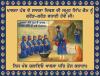 Khalsa Panth Saajna